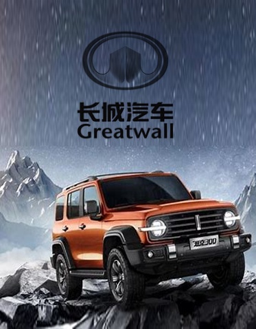 Great Wall Motor